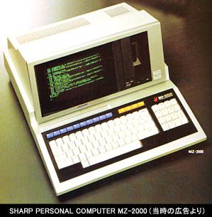 mz2000 シャープ - PC周辺機器